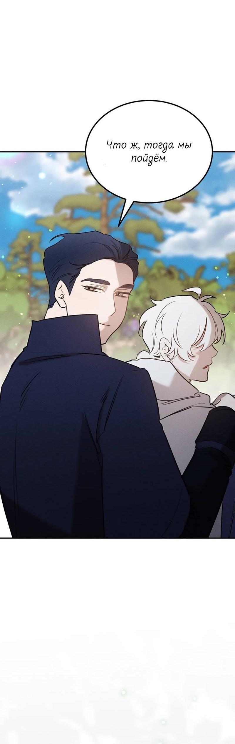 Манга Эй, не нажимай эту кнопку - Глава 50 Страница 16