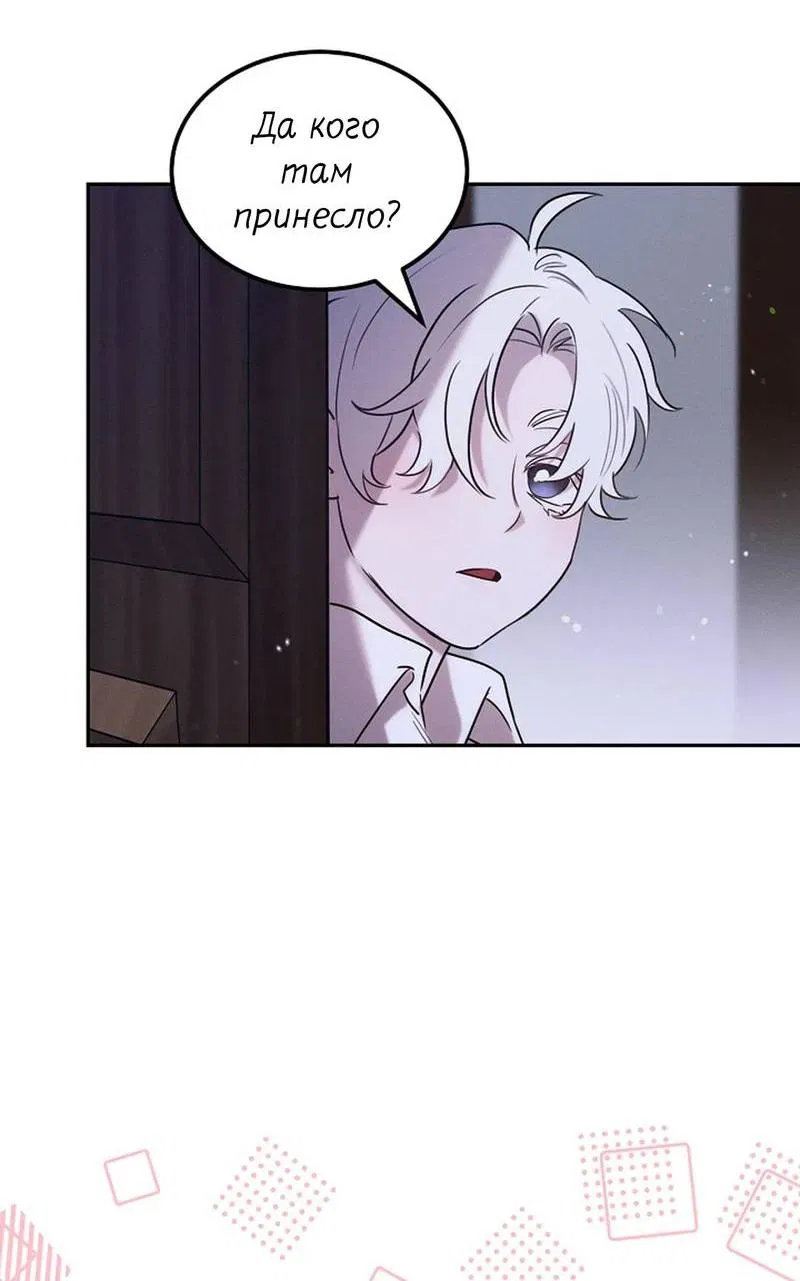 Манга Эй, не нажимай эту кнопку - Глава 50 Страница 31