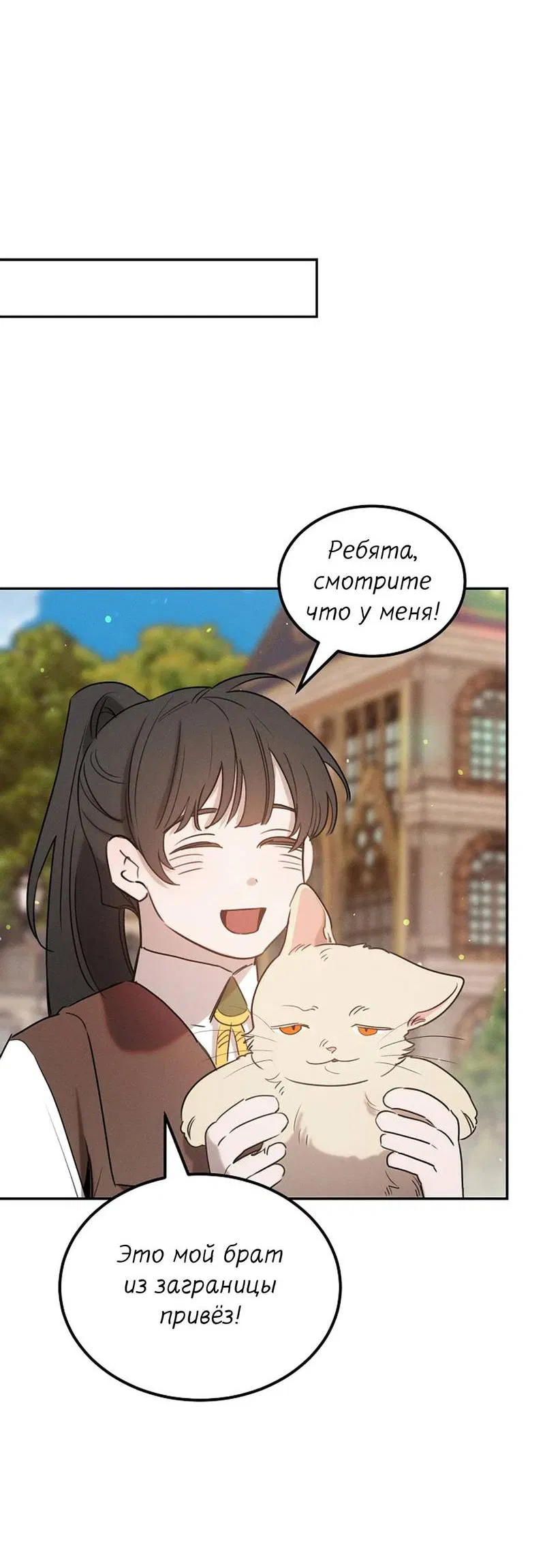 Манга Эй, не нажимай эту кнопку - Глава 50 Страница 56