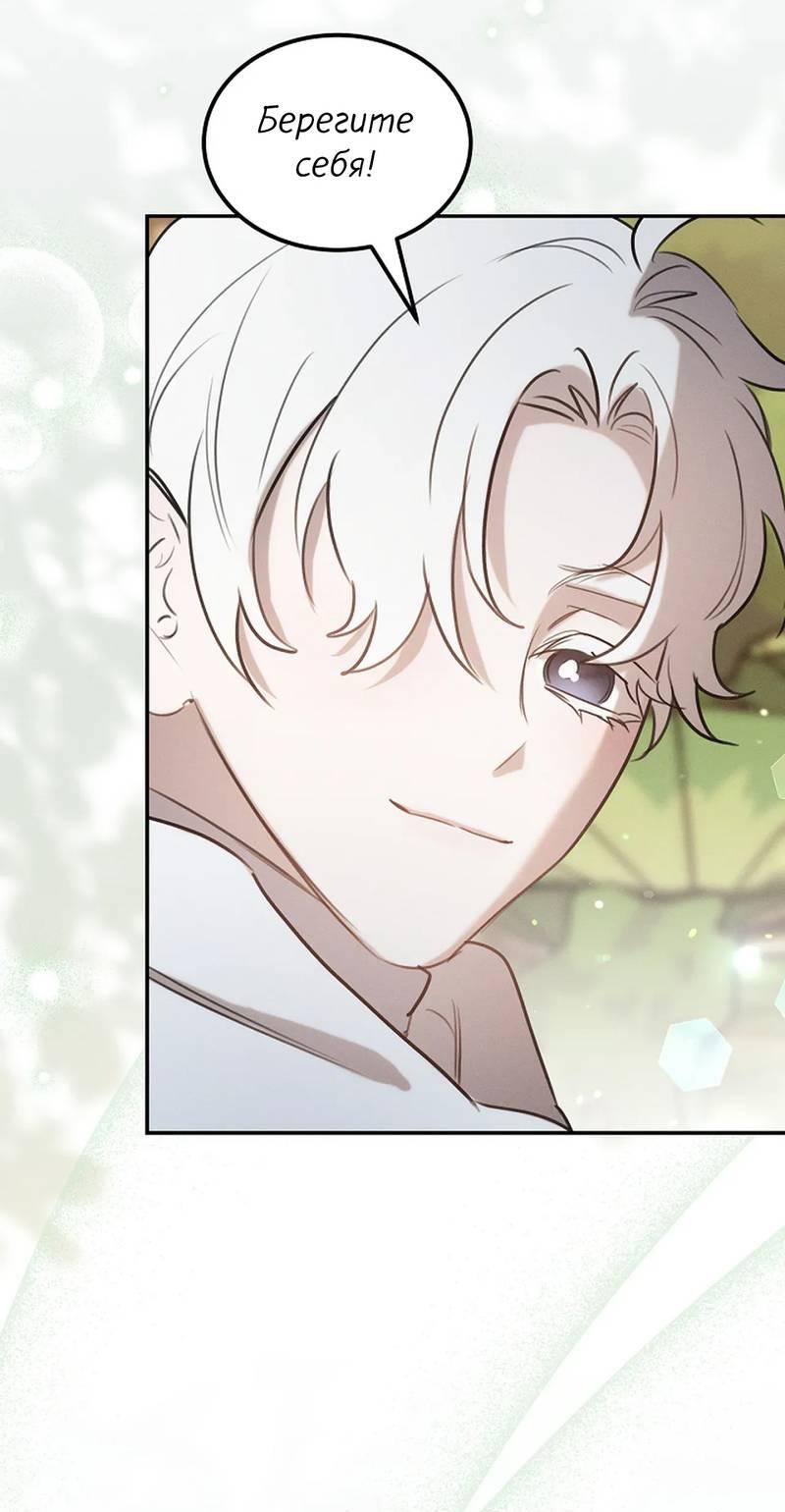 Манга Эй, не нажимай эту кнопку - Глава 50 Страница 17