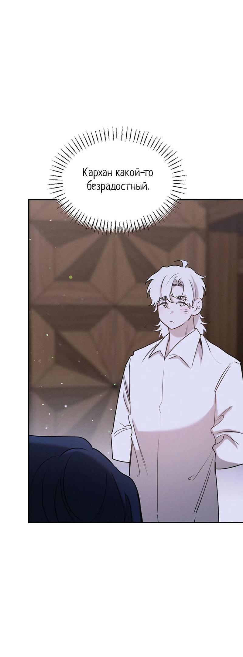 Манга Эй, не нажимай эту кнопку - Глава 50 Страница 22