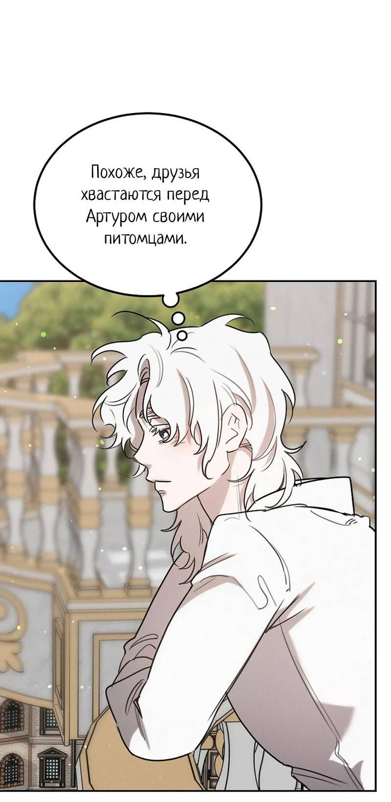 Манга Эй, не нажимай эту кнопку - Глава 50 Страница 60