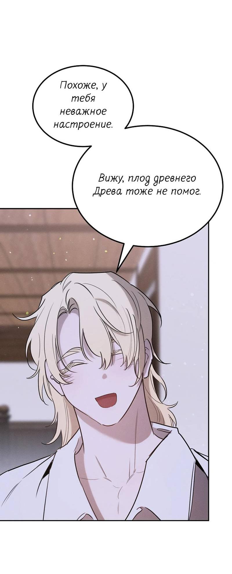 Манга Эй, не нажимай эту кнопку - Глава 50 Страница 37