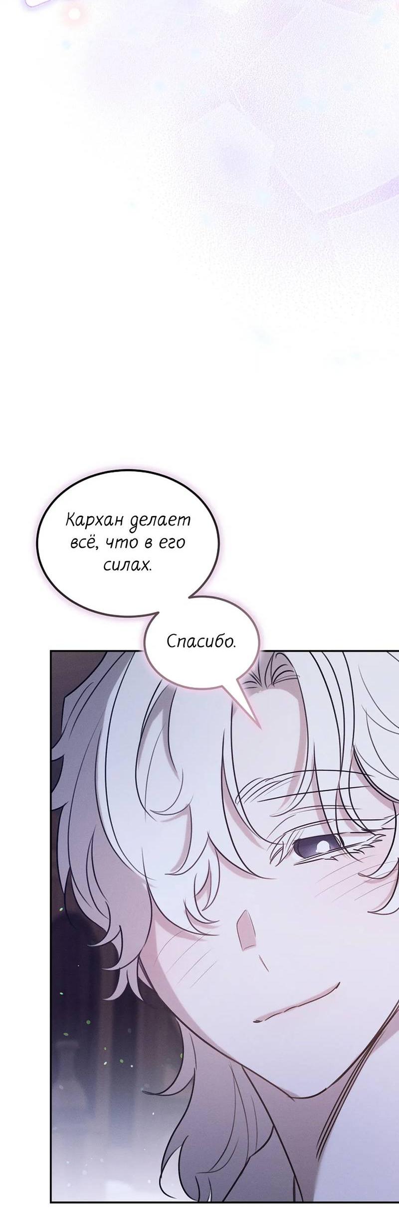 Манга Эй, не нажимай эту кнопку - Глава 50 Страница 27