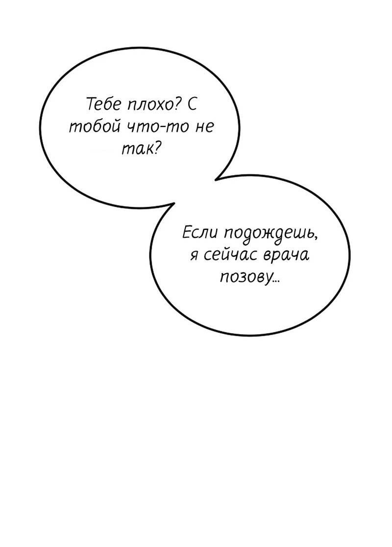 Манга Эй, не нажимай эту кнопку - Глава 50 Страница 6