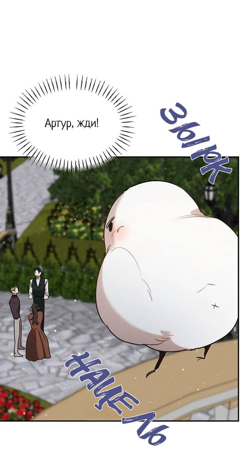 Манга Эй, не нажимай эту кнопку - Глава 50 Страница 65