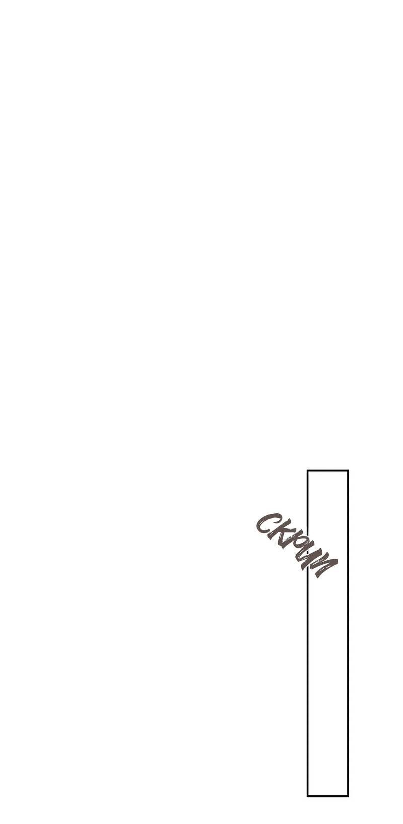 Манга Эй, не нажимай эту кнопку - Глава 50 Страница 30