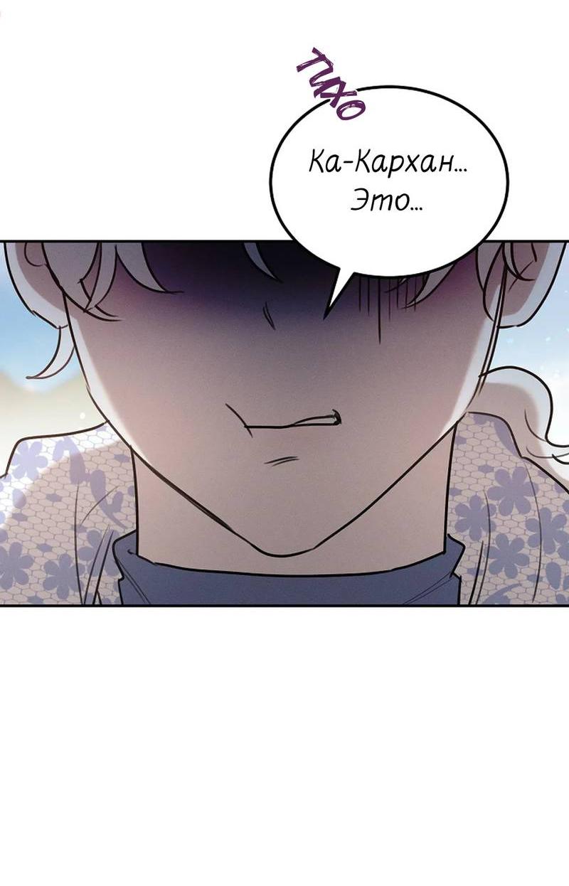 Манга Эй, не нажимай эту кнопку - Глава 50 Страница 4