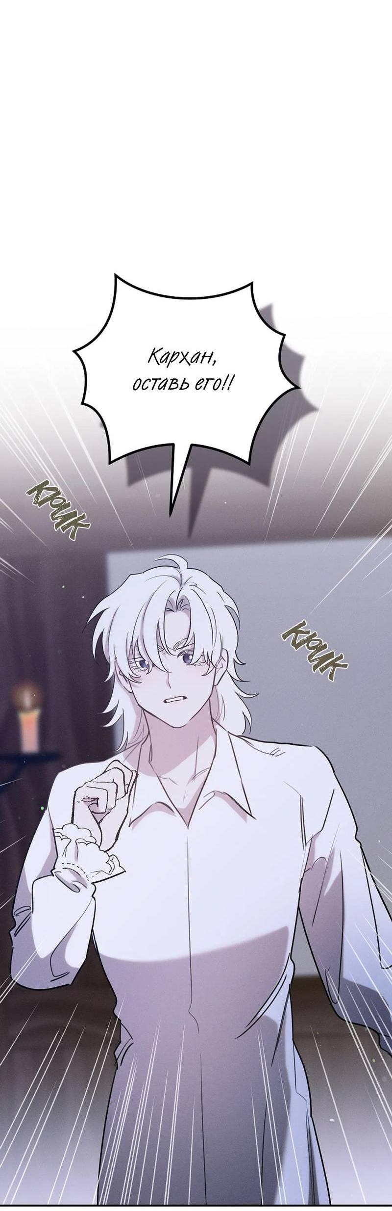 Манга Эй, не нажимай эту кнопку - Глава 50 Страница 41