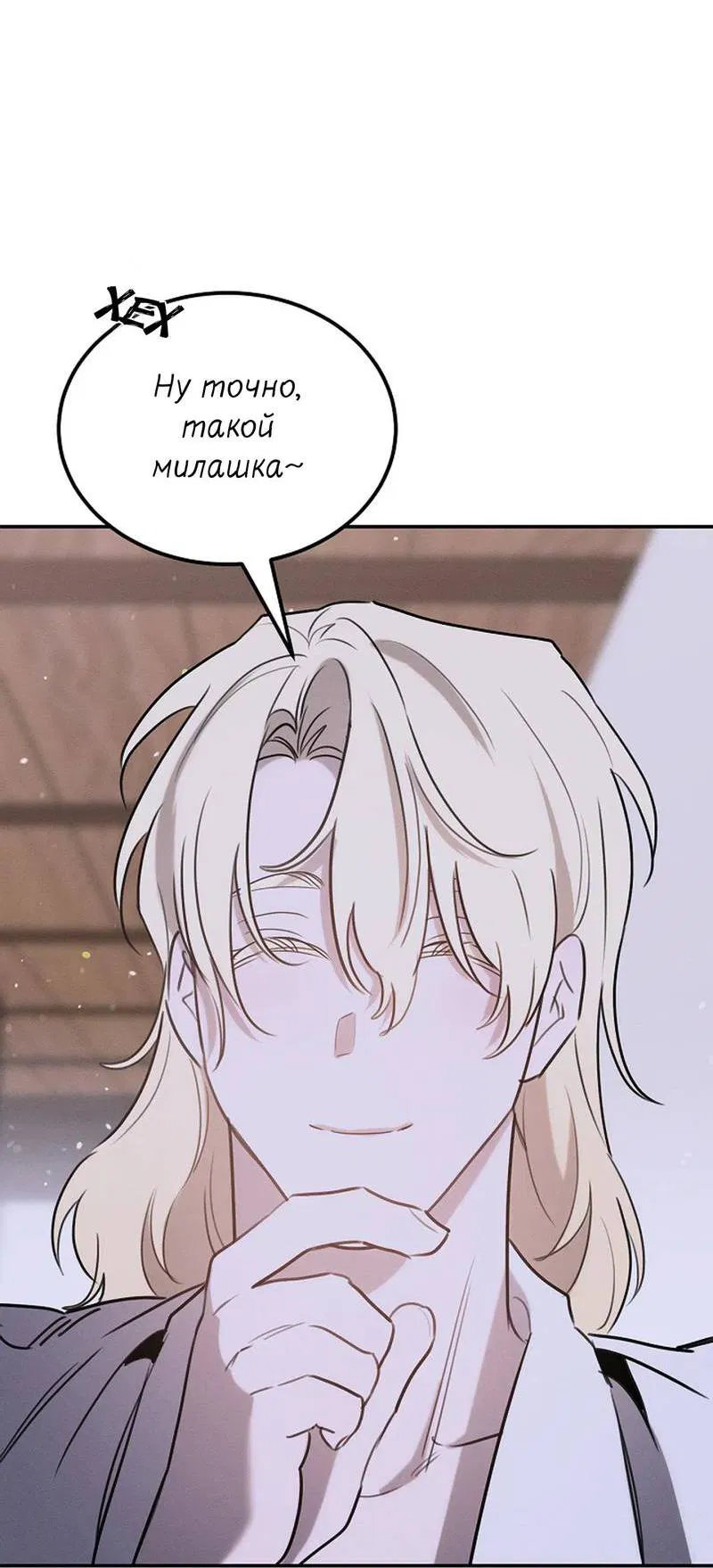 Манга Эй, не нажимай эту кнопку - Глава 50 Страница 43