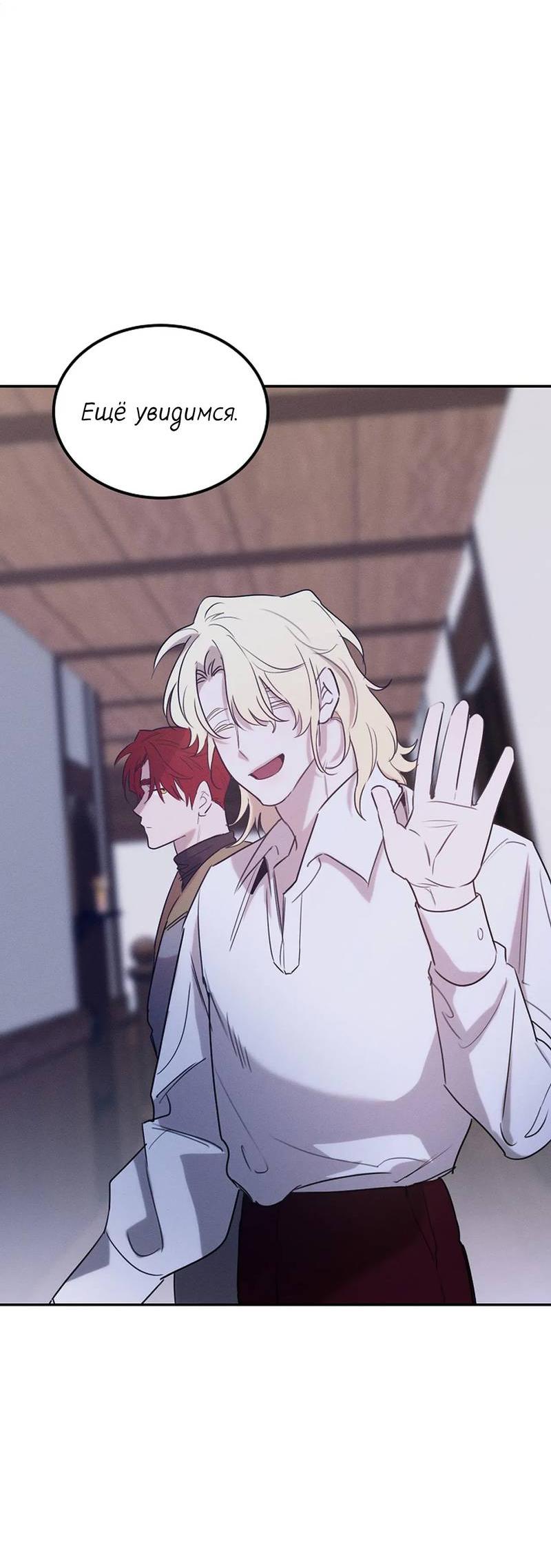 Манга Эй, не нажимай эту кнопку - Глава 50 Страница 45