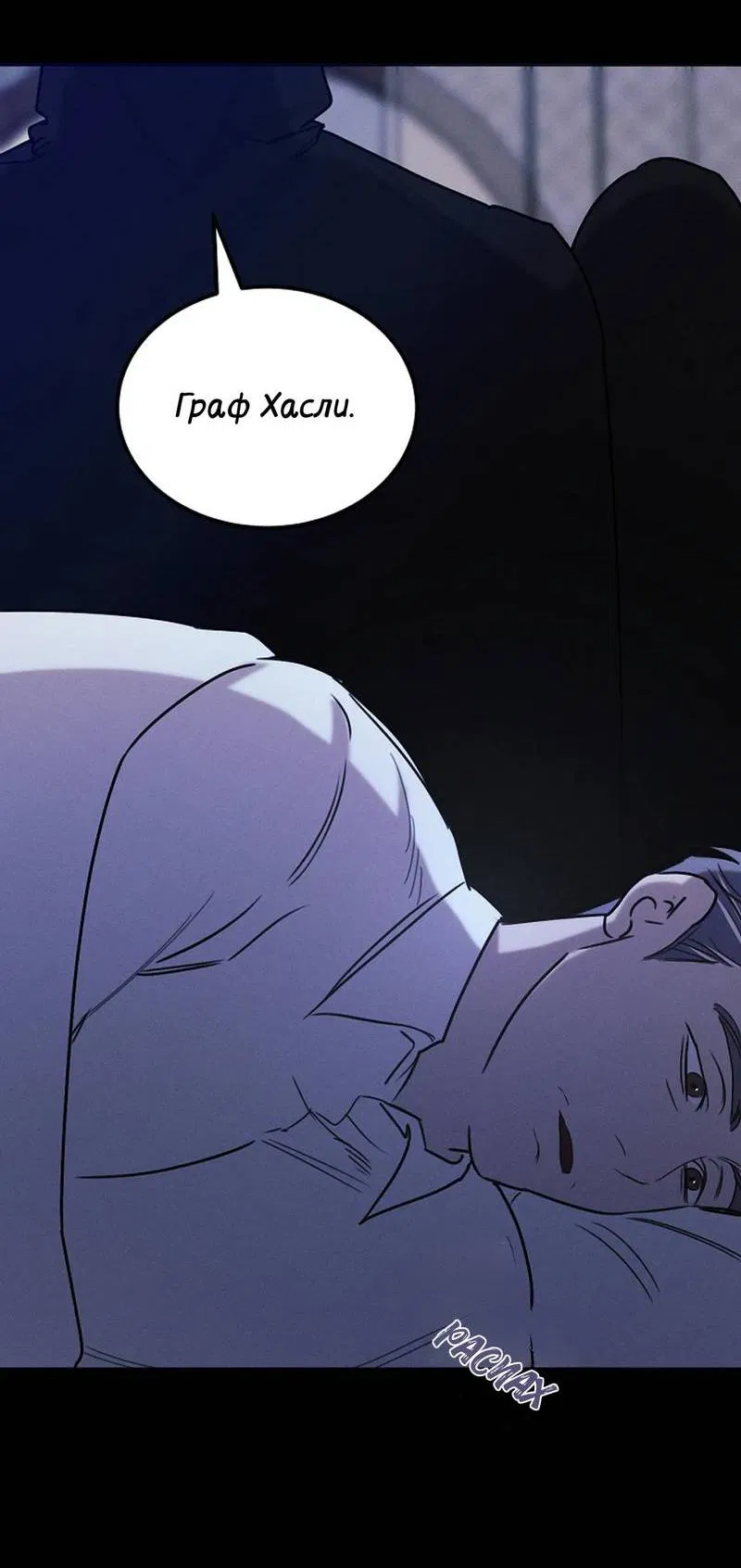 Манга Эй, не нажимай эту кнопку - Глава 51 Страница 75