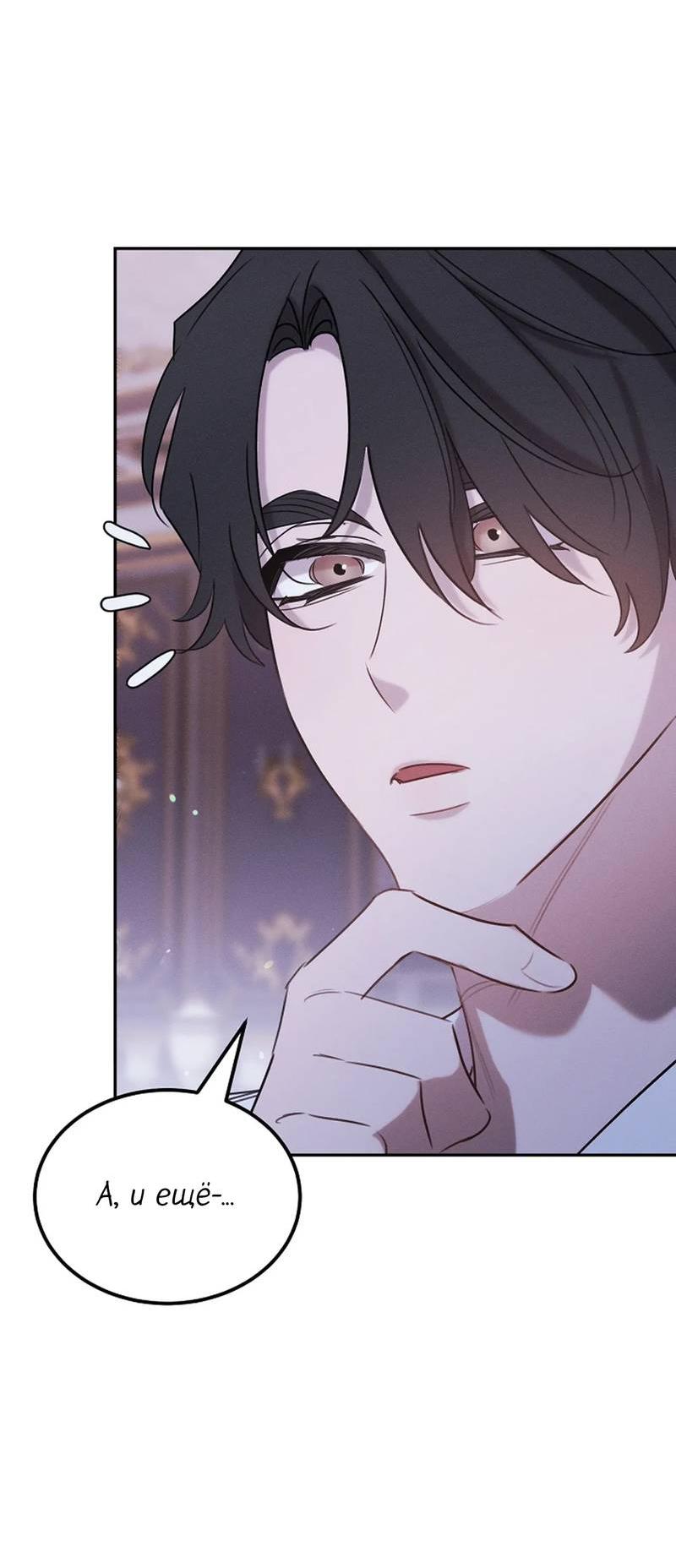 Манга Эй, не нажимай эту кнопку - Глава 51 Страница 42