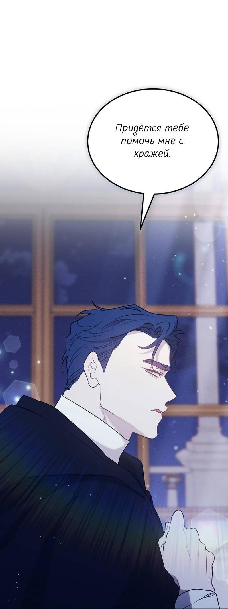 Манга Эй, не нажимай эту кнопку - Глава 51 Страница 48