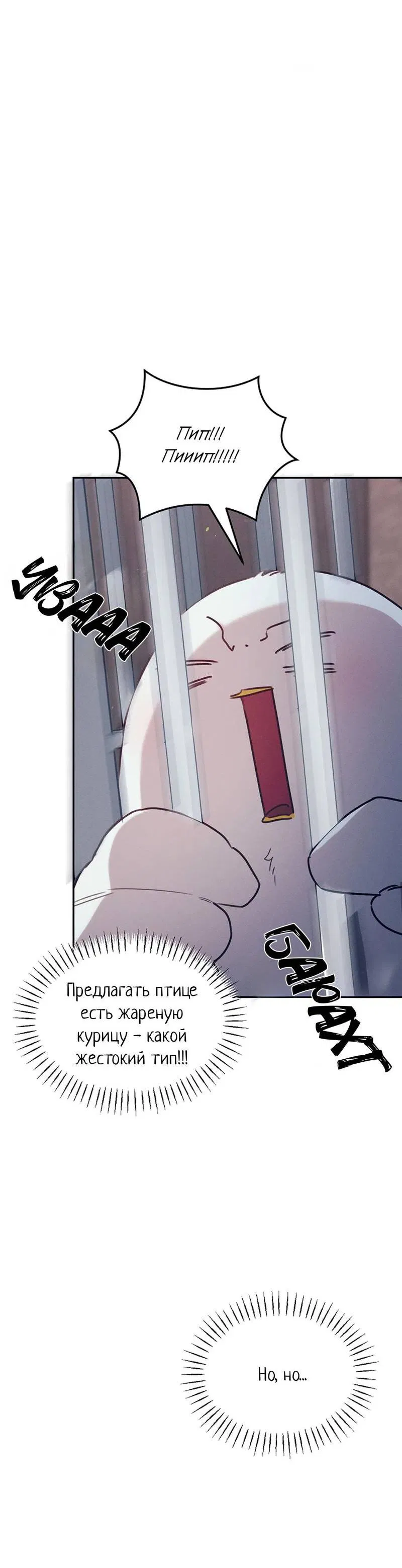 Манга Эй, не нажимай эту кнопку - Глава 51 Страница 59