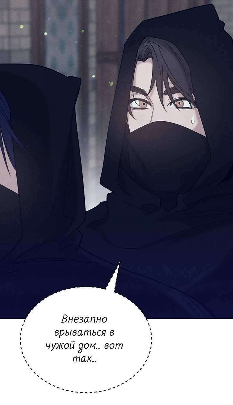 Манга Эй, не нажимай эту кнопку - Глава 51 Страница 68