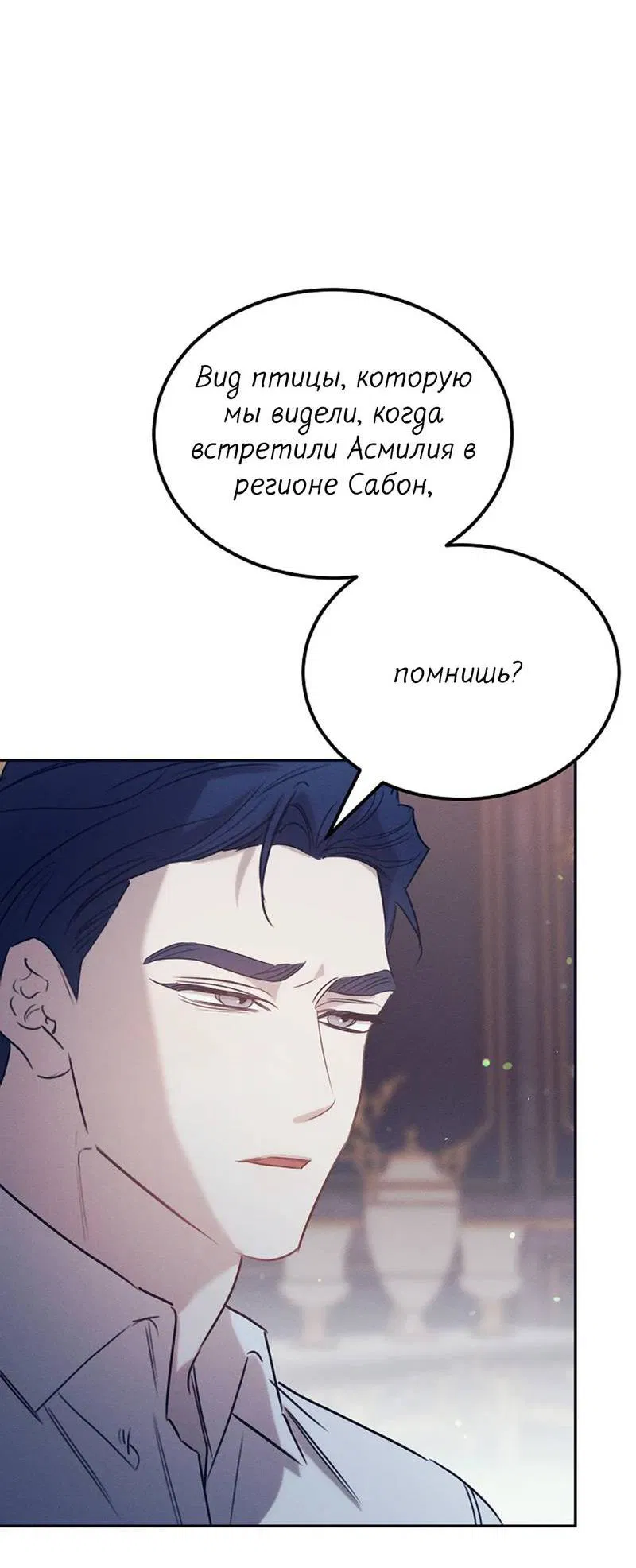 Манга Эй, не нажимай эту кнопку - Глава 51 Страница 39