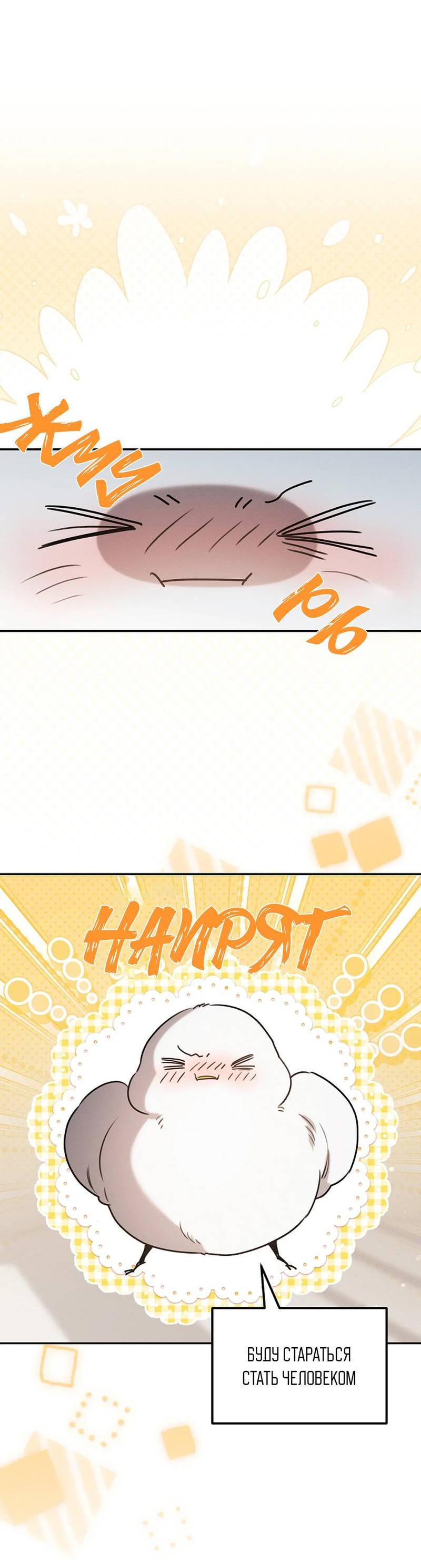 Манга Эй, не нажимай эту кнопку - Глава 51 Страница 14