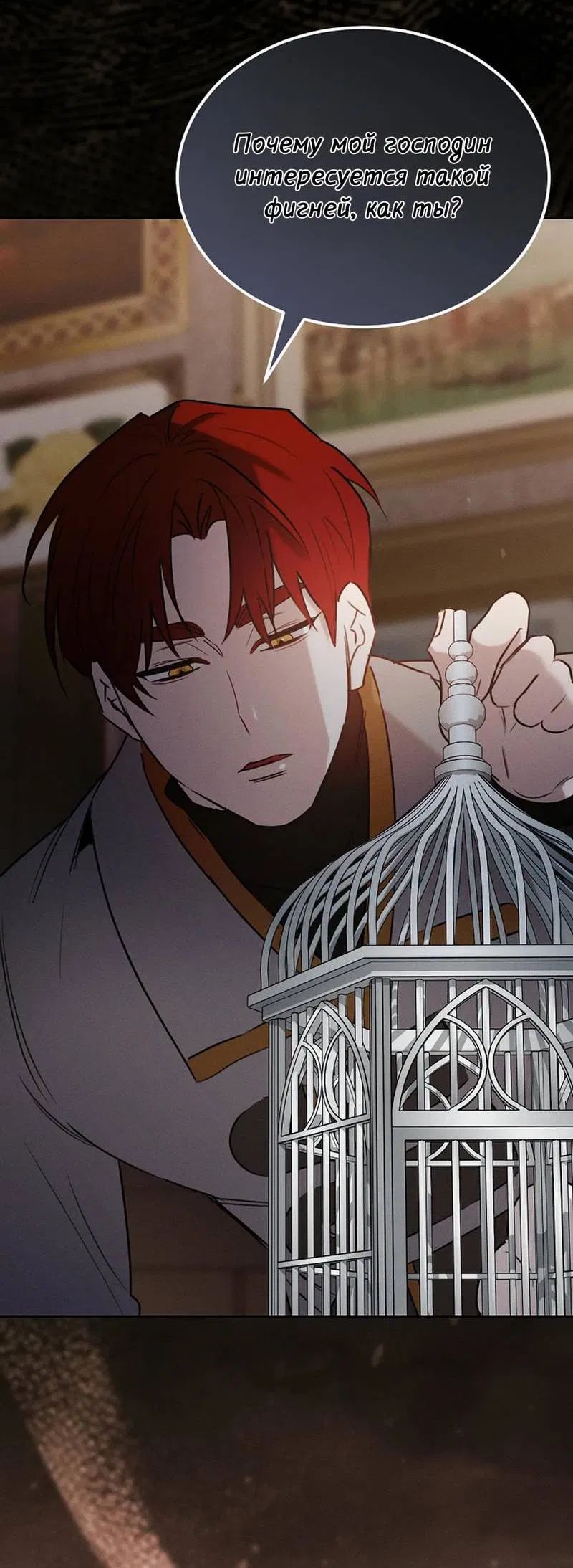 Манга Эй, не нажимай эту кнопку - Глава 51 Страница 9