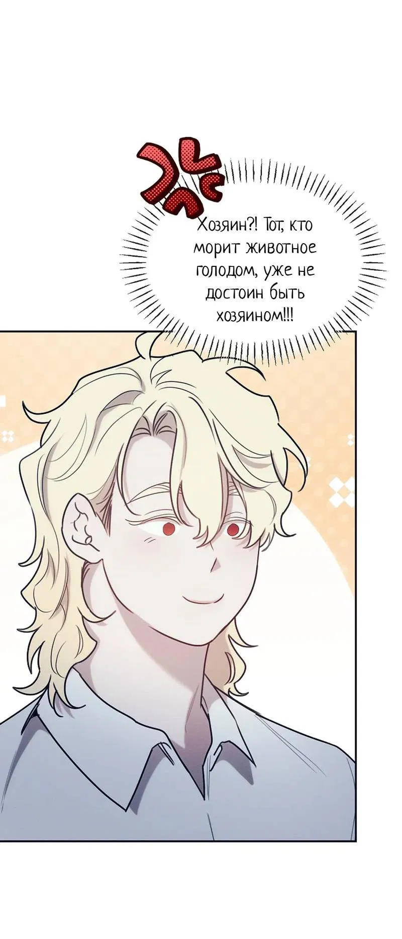 Манга Эй, не нажимай эту кнопку - Глава 51 Страница 56