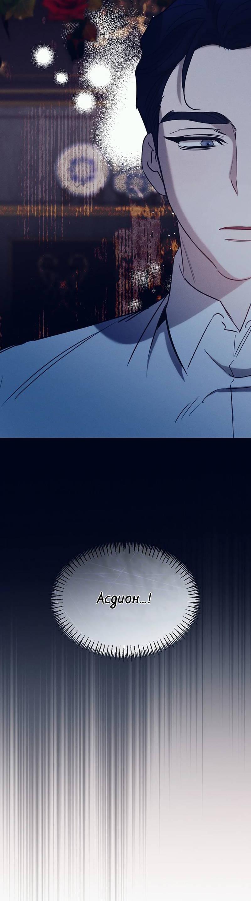 Манга Эй, не нажимай эту кнопку - Глава 51 Страница 44