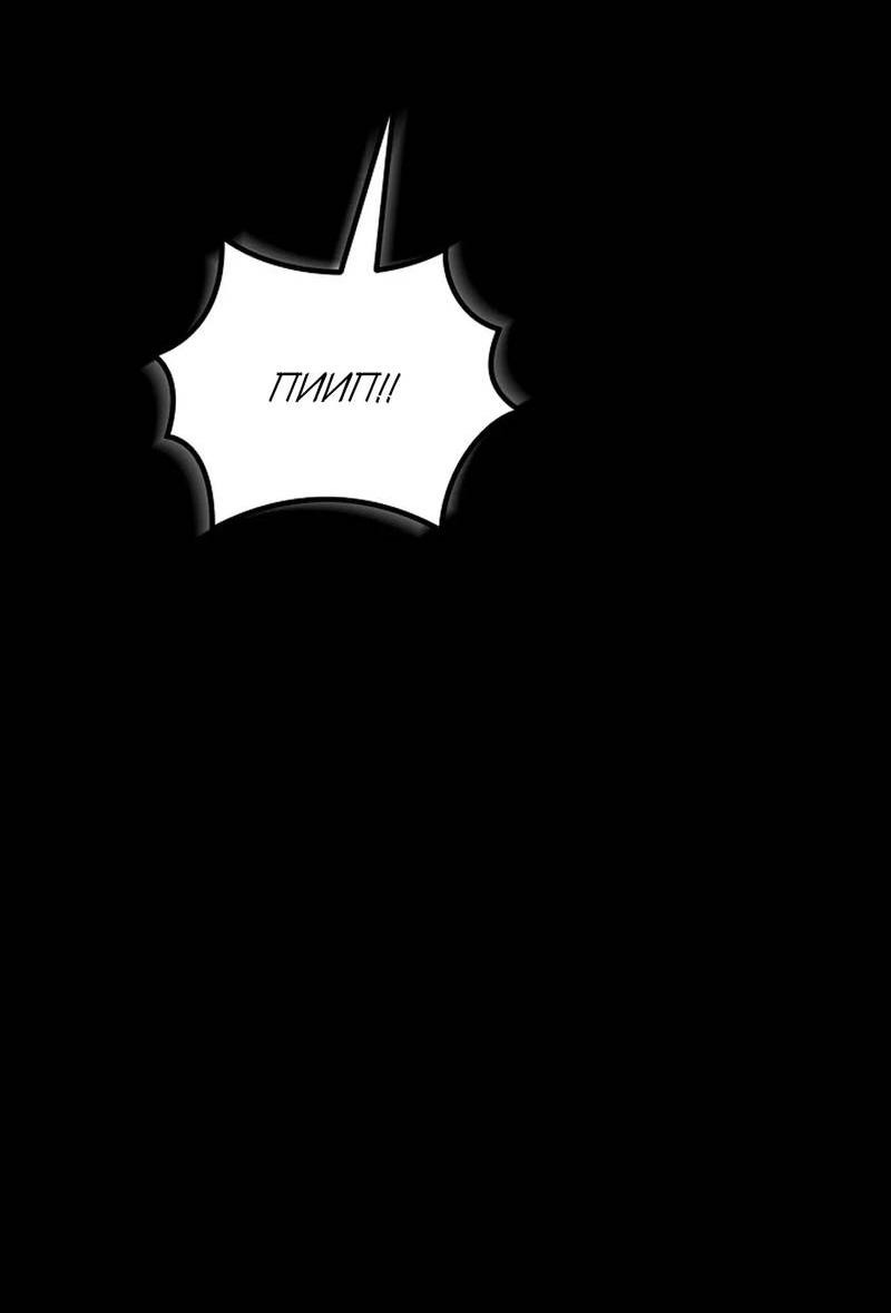 Манга Эй, не нажимай эту кнопку - Глава 51 Страница 19