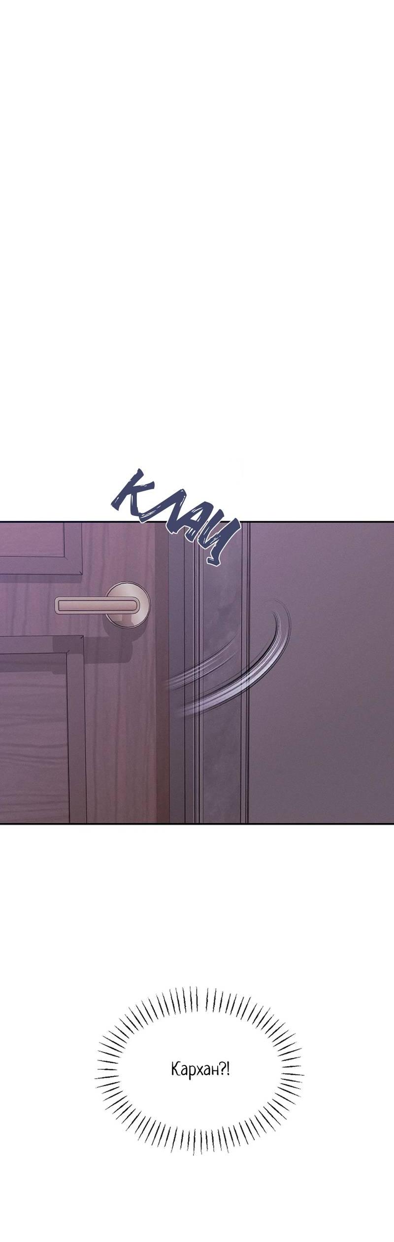 Манга Эй, не нажимай эту кнопку - Глава 51 Страница 52