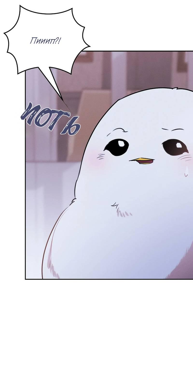 Манга Эй, не нажимай эту кнопку - Глава 51 Страница 53