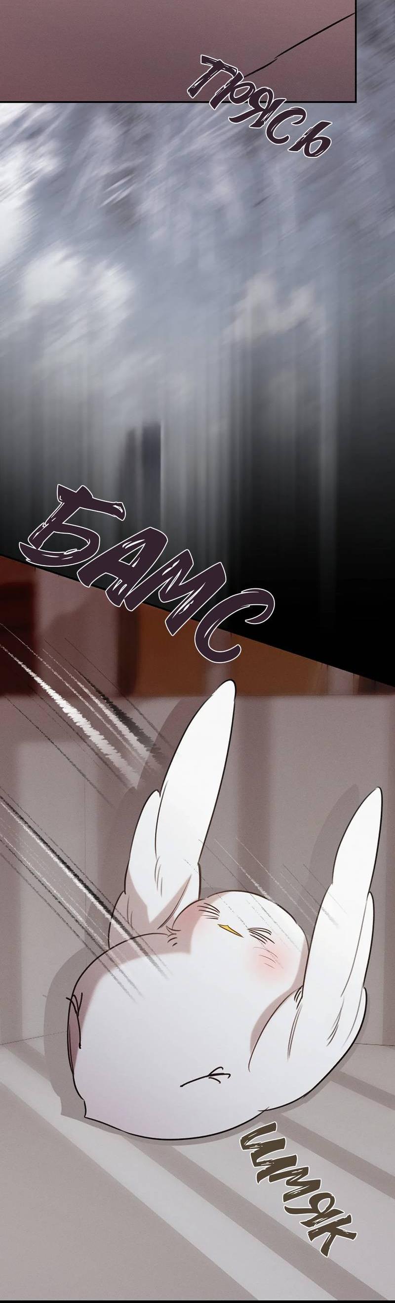 Манга Эй, не нажимай эту кнопку - Глава 51 Страница 22