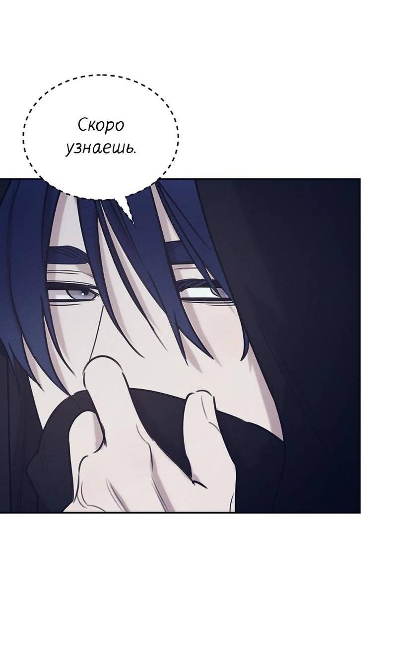 Манга Эй, не нажимай эту кнопку - Глава 51 Страница 70