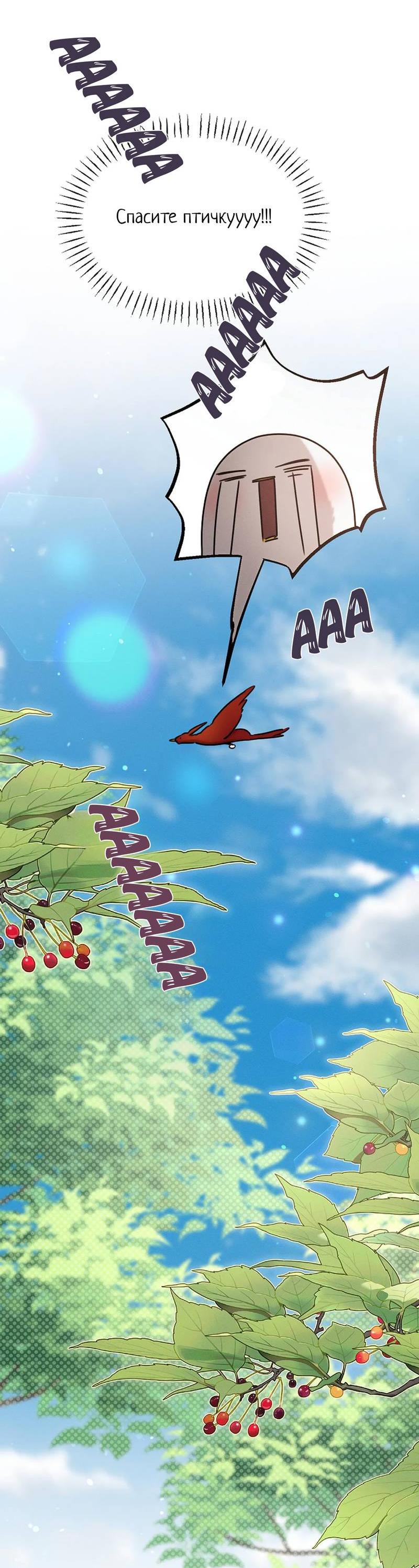 Манга Эй, не нажимай эту кнопку - Глава 51 Страница 3