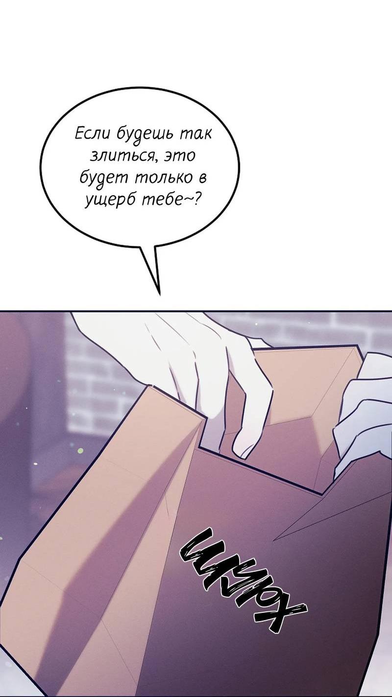 Манга Эй, не нажимай эту кнопку - Глава 51 Страница 57