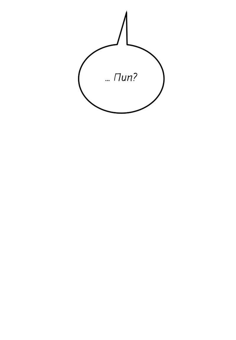 Манга Эй, не нажимай эту кнопку - Глава 51 Страница 65