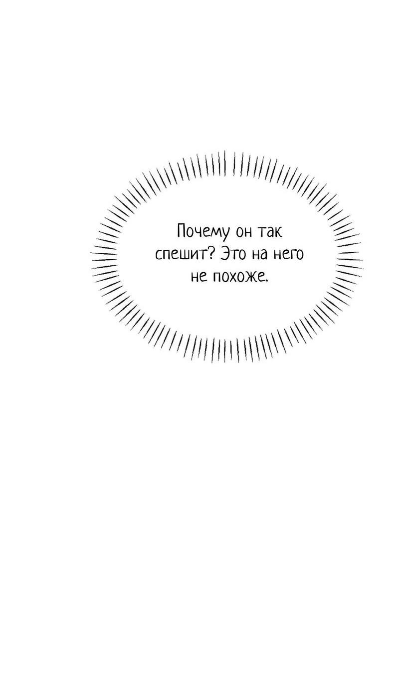 Манга Эй, не нажимай эту кнопку - Глава 51 Страница 71