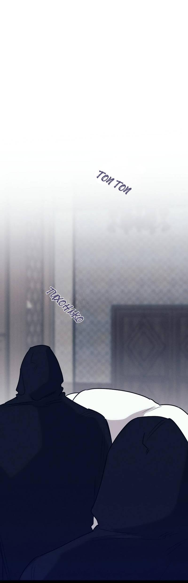 Манга Эй, не нажимай эту кнопку - Глава 51 Страница 73