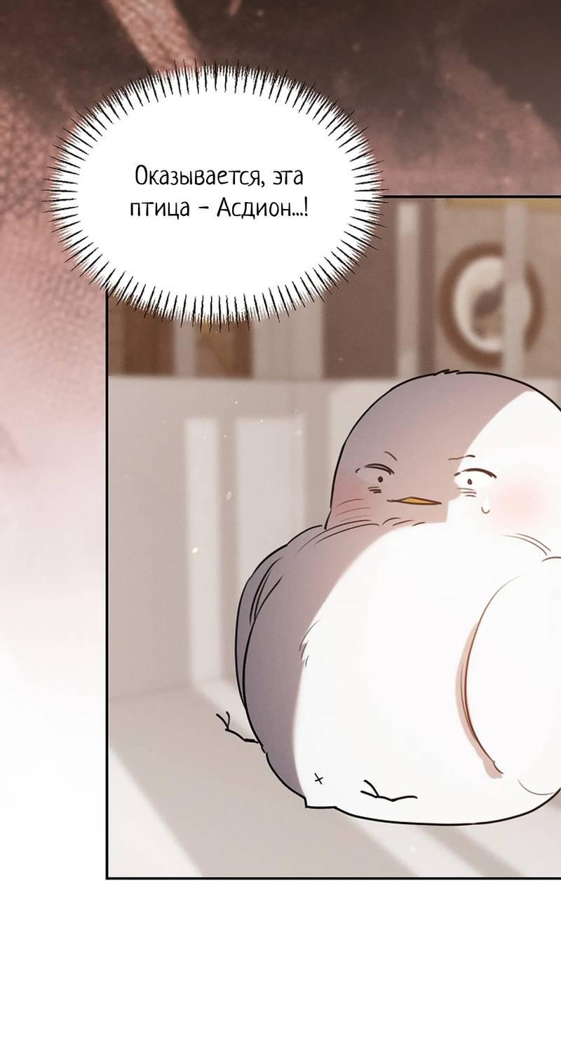 Манга Эй, не нажимай эту кнопку - Глава 51 Страница 10