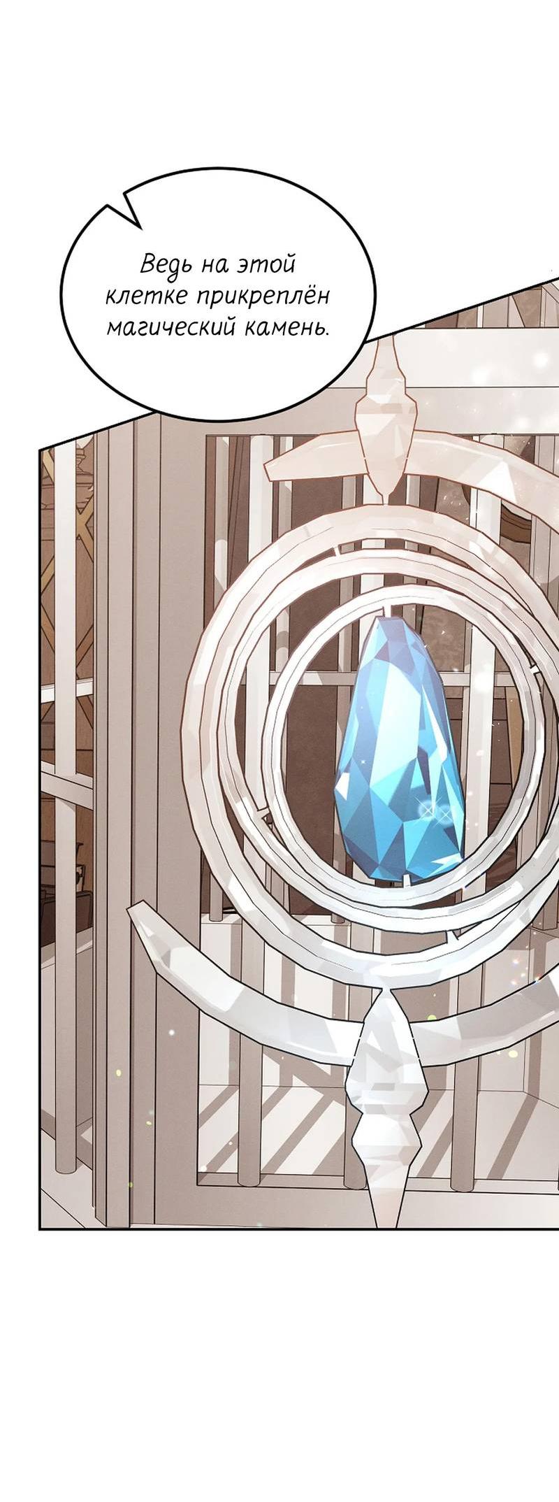 Манга Эй, не нажимай эту кнопку - Глава 51 Страница 16