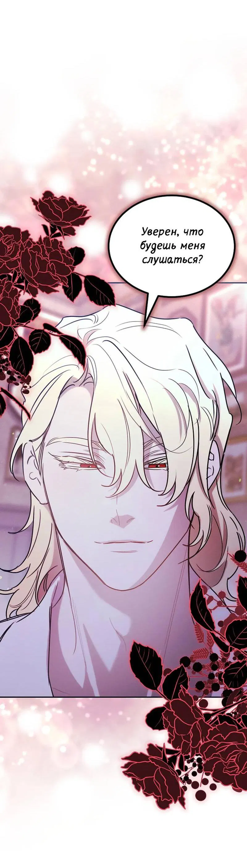 Манга Эй, не нажимай эту кнопку - Глава 51 Страница 63