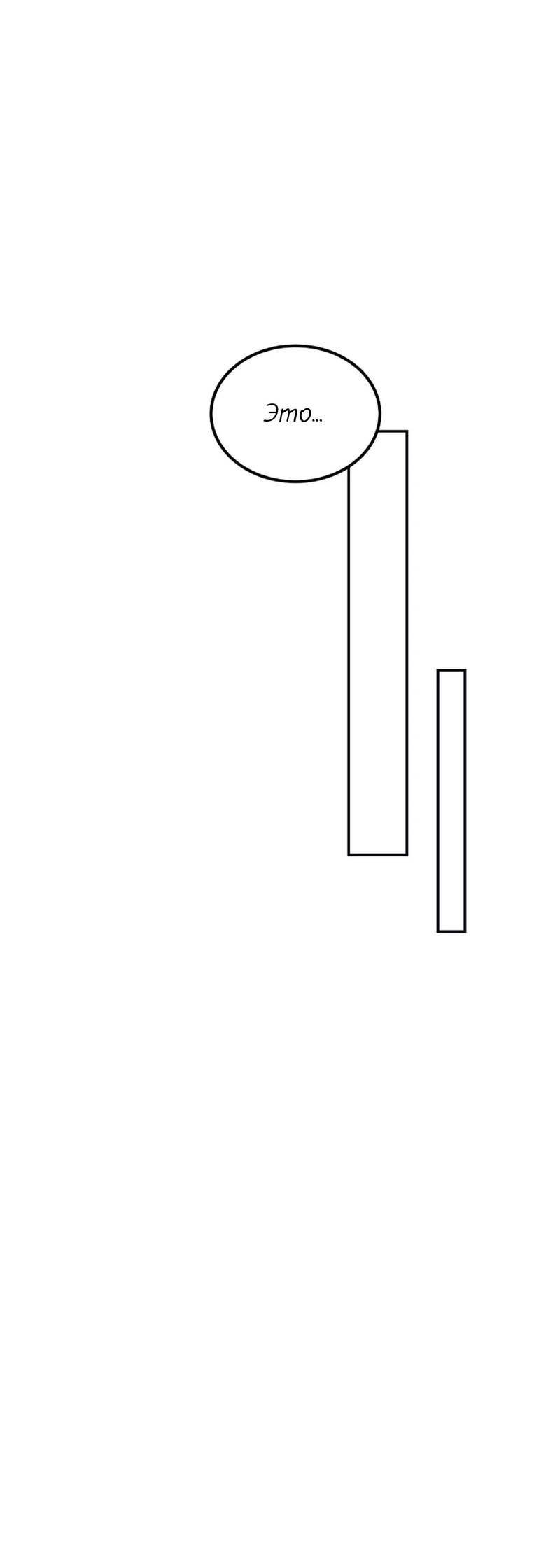 Манга Эй, не нажимай эту кнопку - Глава 51 Страница 37