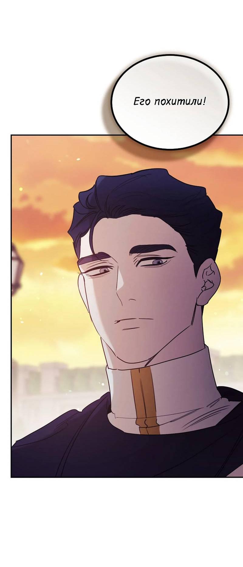 Манга Эй, не нажимай эту кнопку - Глава 51 Страница 33