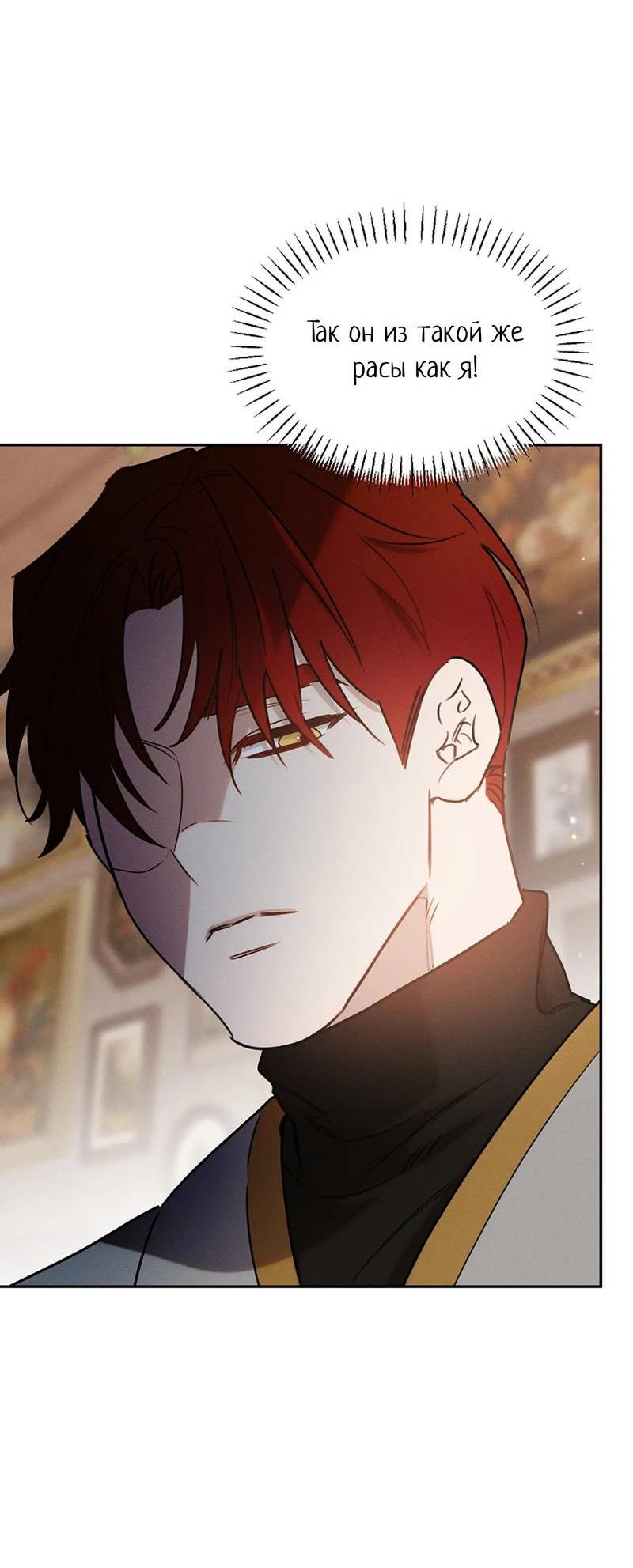 Манга Эй, не нажимай эту кнопку - Глава 51 Страница 11