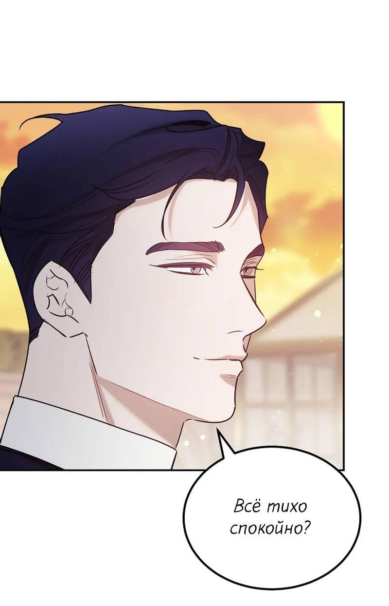 Манга Эй, не нажимай эту кнопку - Глава 51 Страница 30