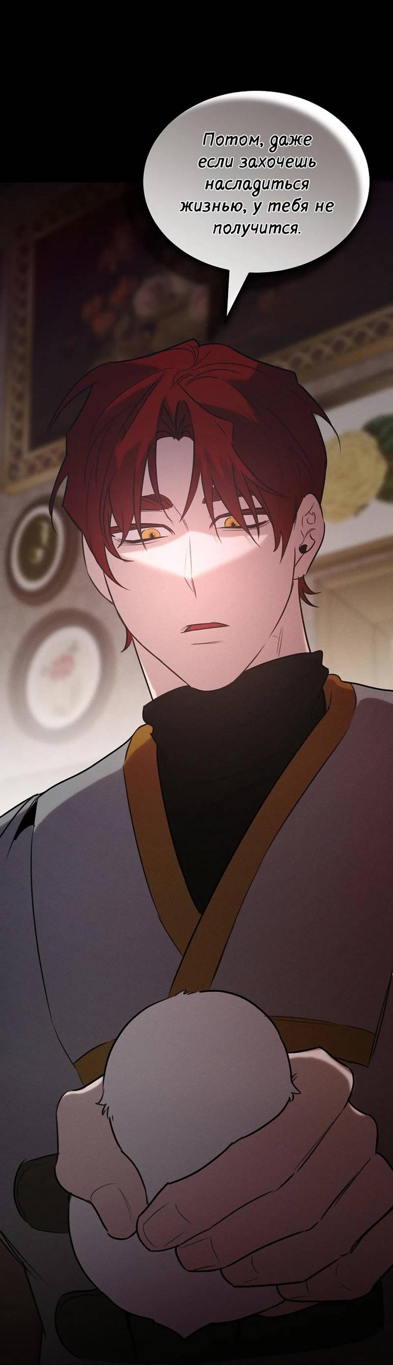 Манга Эй, не нажимай эту кнопку - Глава 51 Страница 20