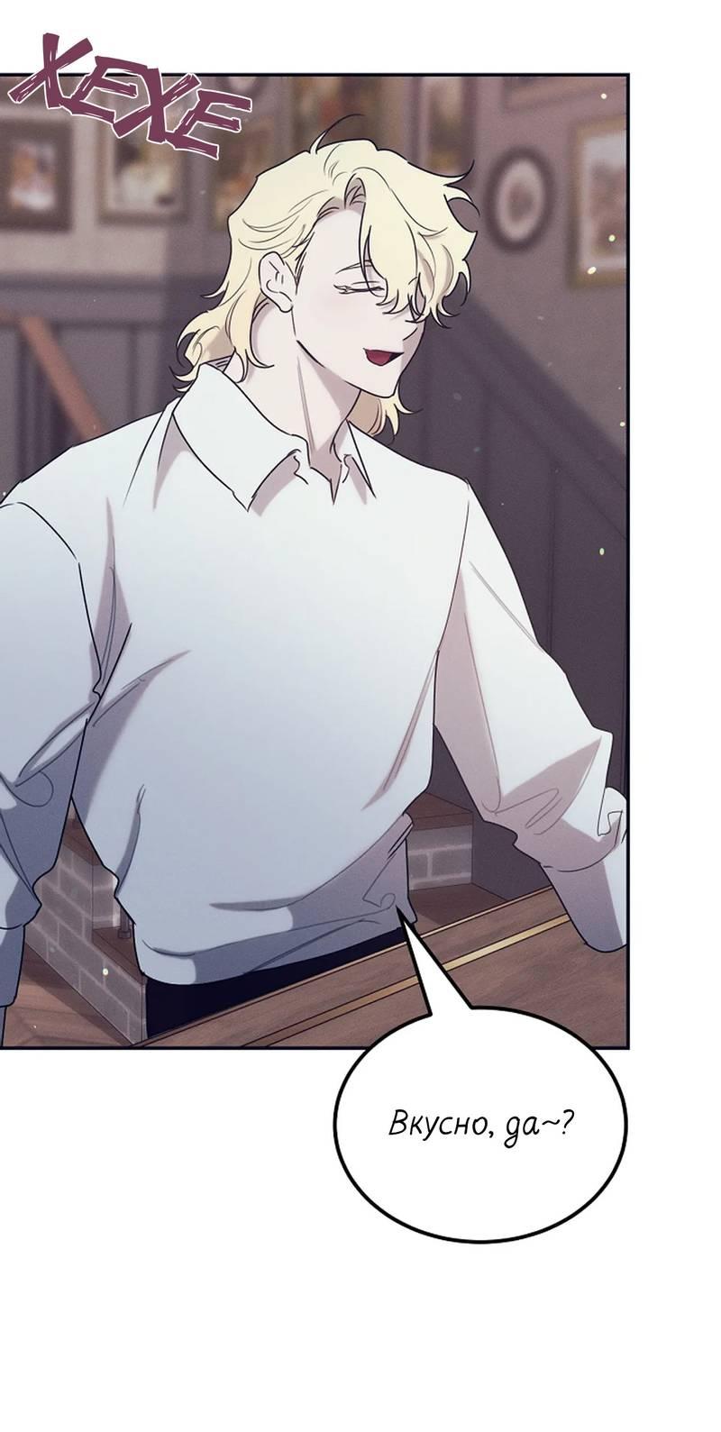 Манга Эй, не нажимай эту кнопку - Глава 51 Страница 60