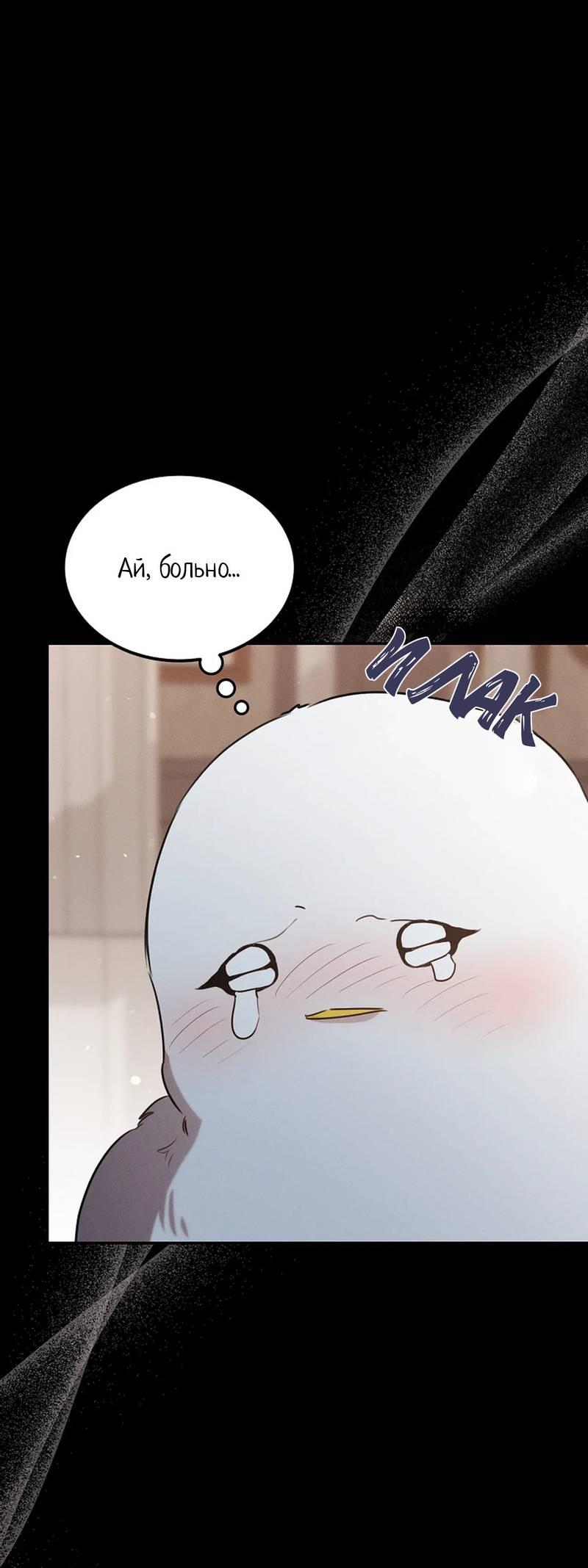 Манга Эй, не нажимай эту кнопку - Глава 51 Страница 25