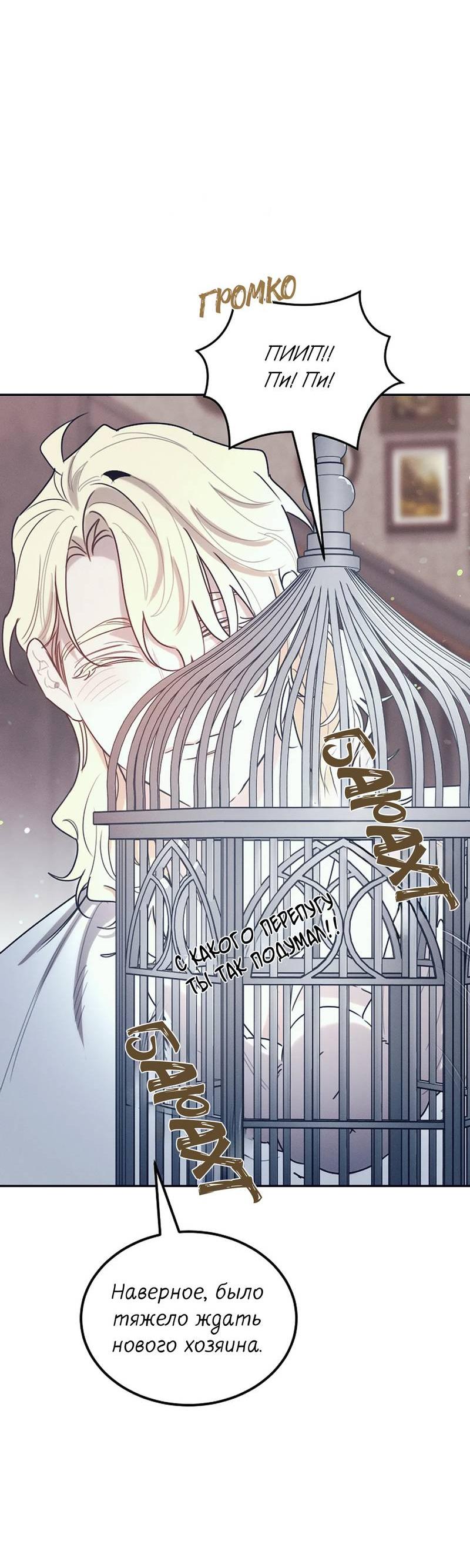 Манга Эй, не нажимай эту кнопку - Глава 51 Страница 55