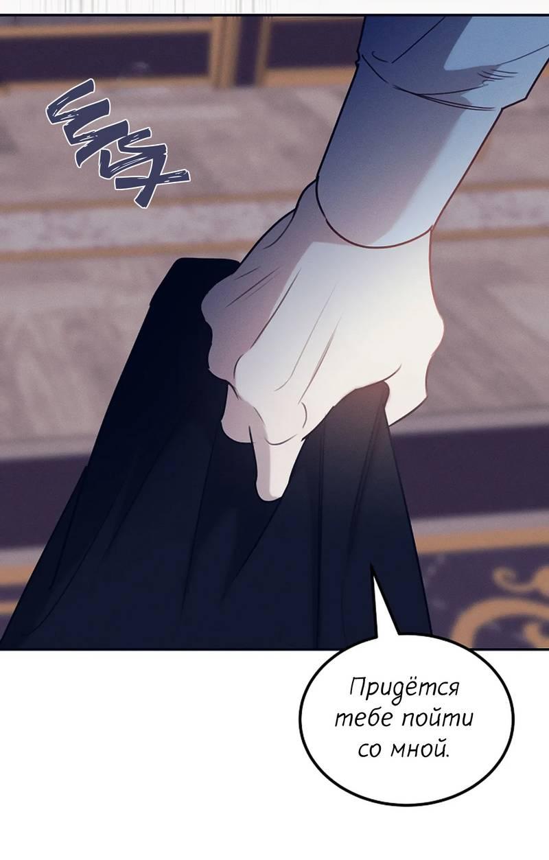 Манга Эй, не нажимай эту кнопку - Глава 51 Страница 45