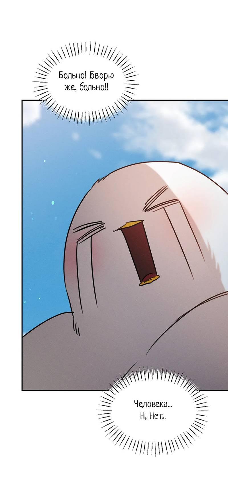 Манга Эй, не нажимай эту кнопку - Глава 51 Страница 2