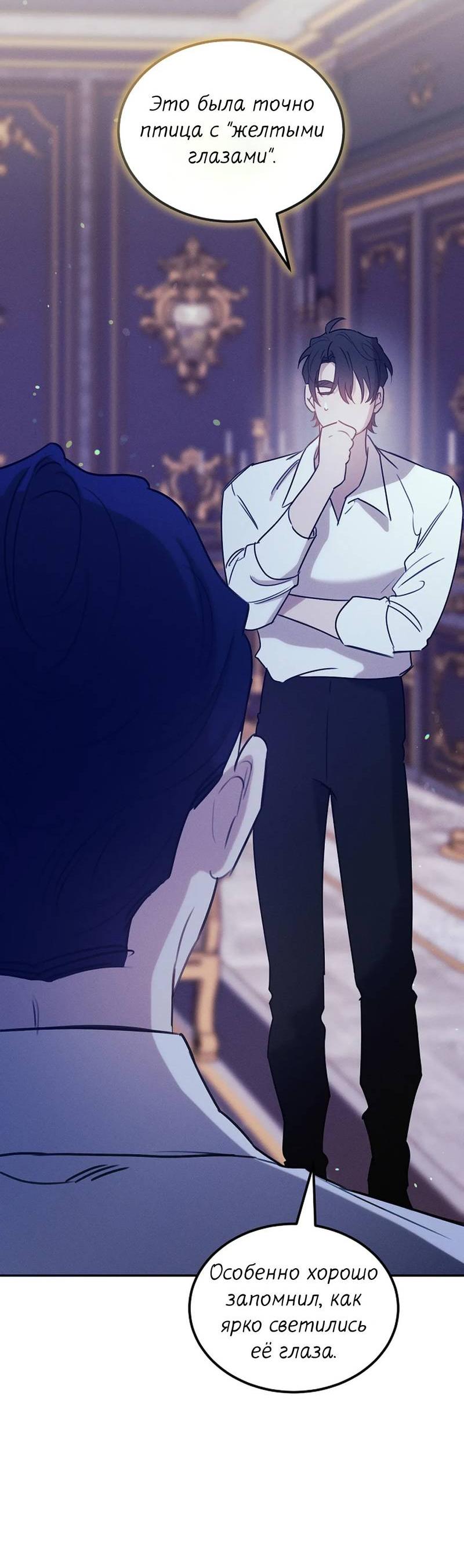 Манга Эй, не нажимай эту кнопку - Глава 51 Страница 41