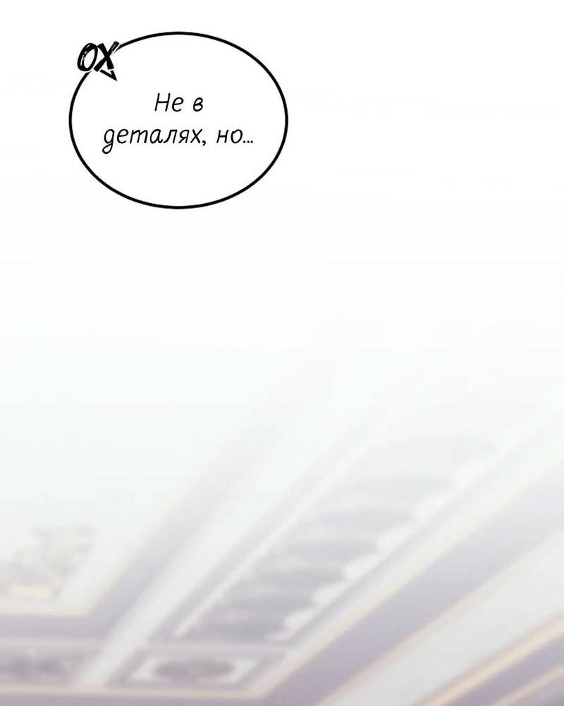 Манга Эй, не нажимай эту кнопку - Глава 51 Страница 40